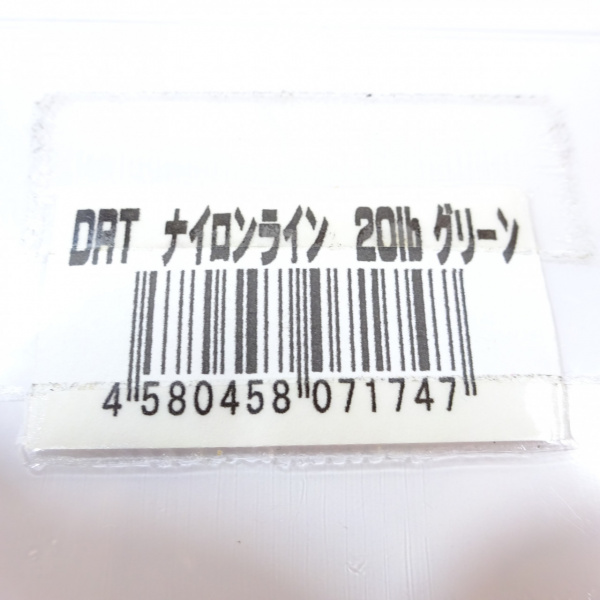 ナイロンハード 20LB. 600M